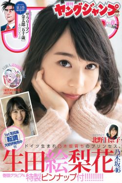 初恋50次